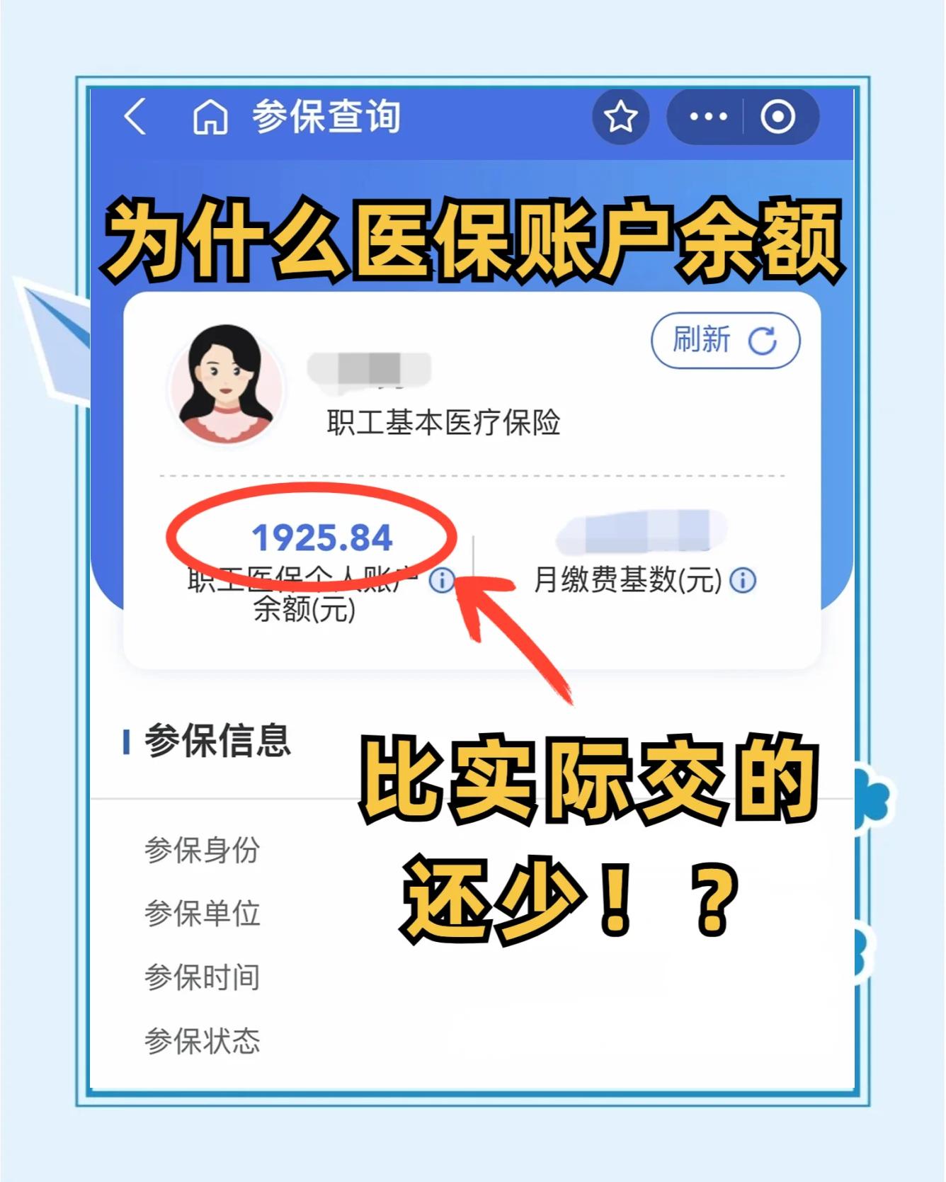 银川最新医保卡余额回收联系方式方法分析(最方便真实的银川医保卡余额出售方法)