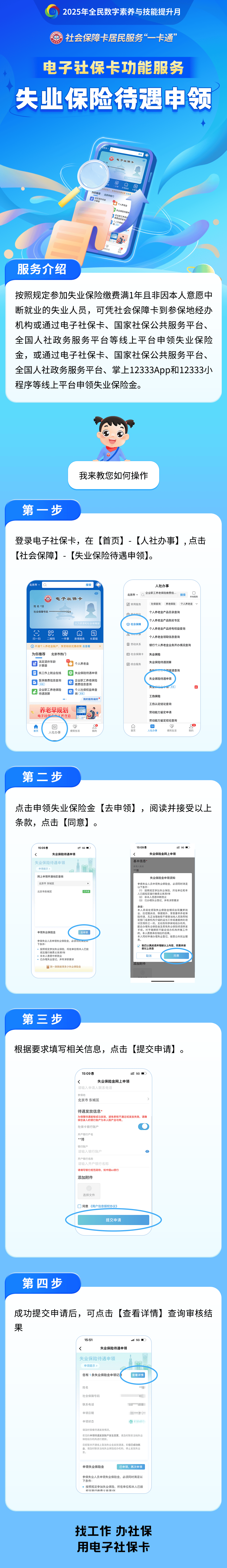 银川最新24小时套社保卡微信烟台方法分析(最方便真实的银川烟台 社保卡方法)